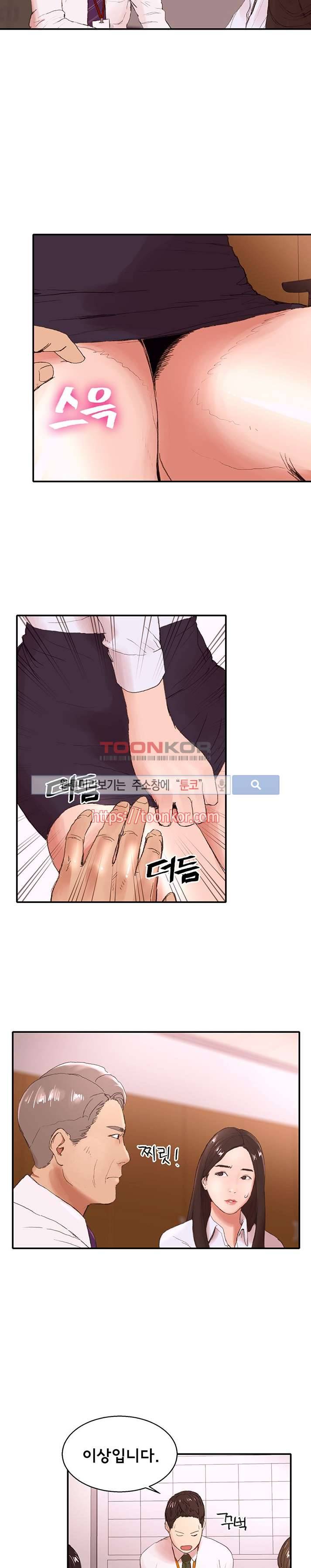 오일리신 4화 2