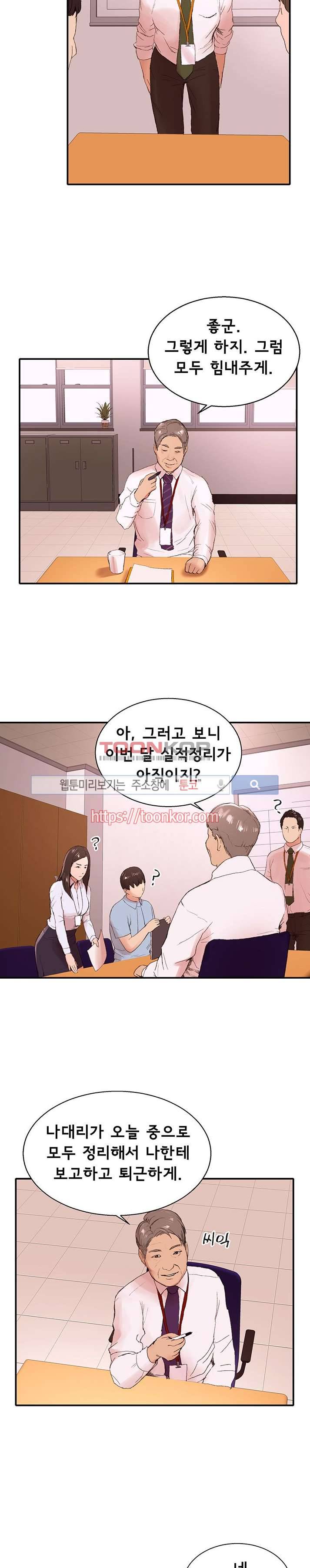 오일리신 4화 3