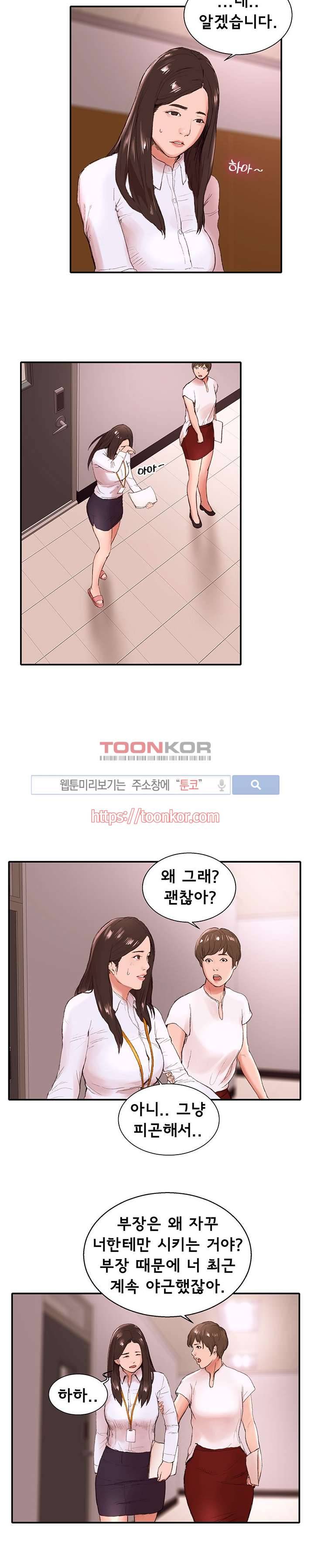 오일리신 4화 4