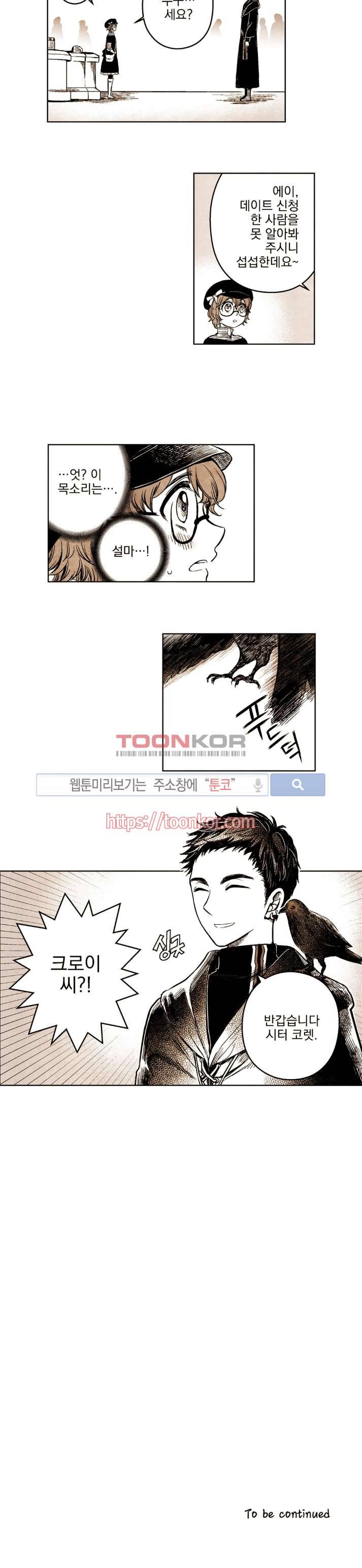 드래곤시터 8화 10