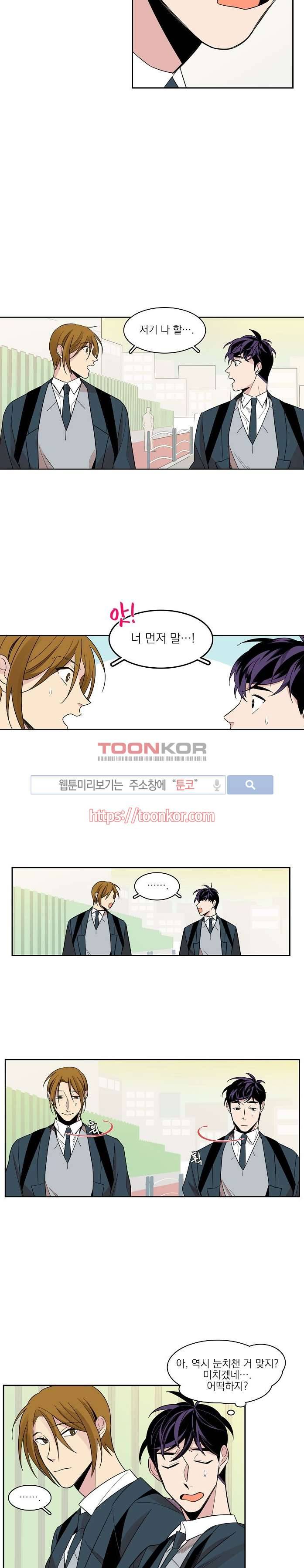 잘라내기 3화 3
