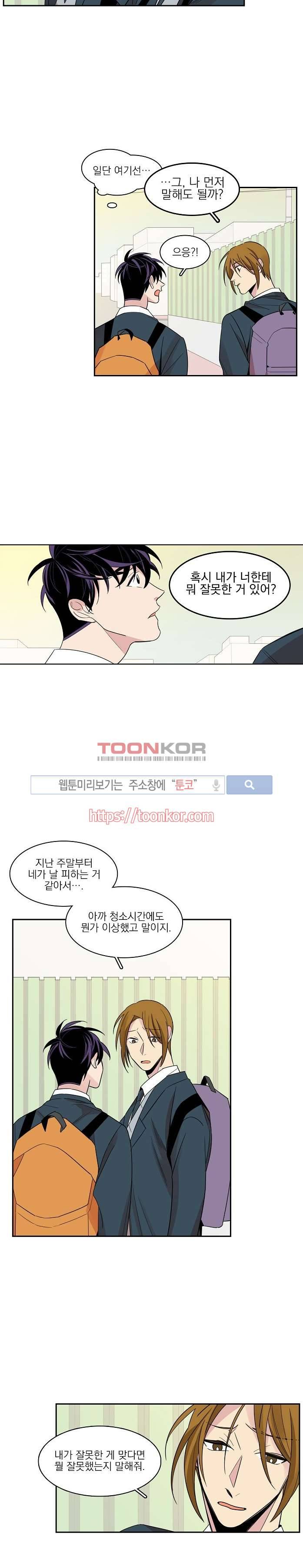 잘라내기 3화 4
