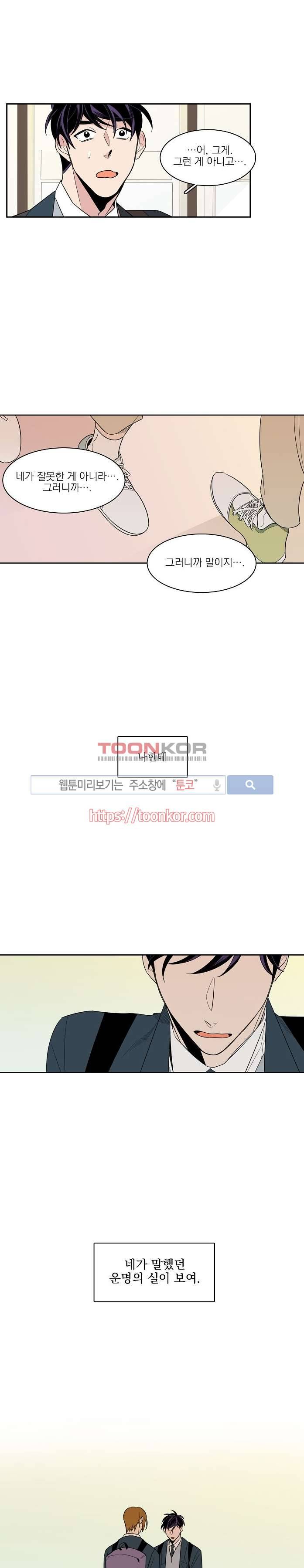 잘라내기 3화 5