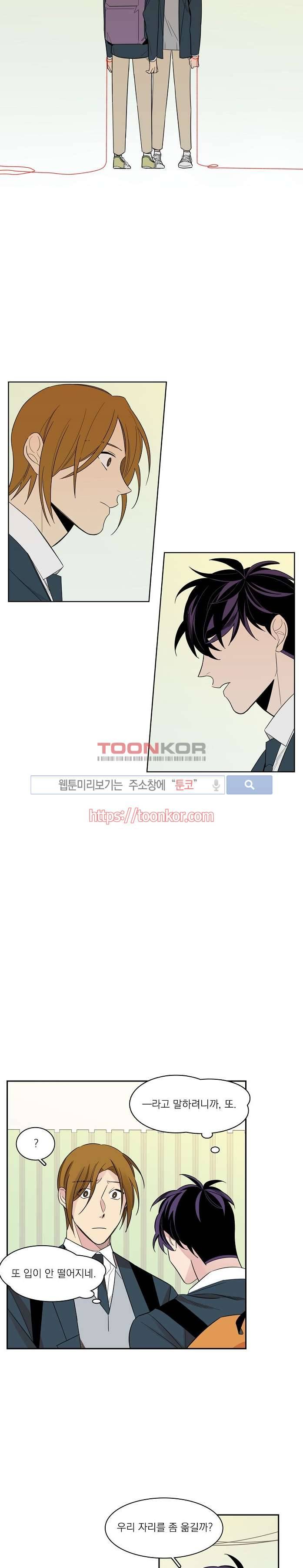 잘라내기 3화 6