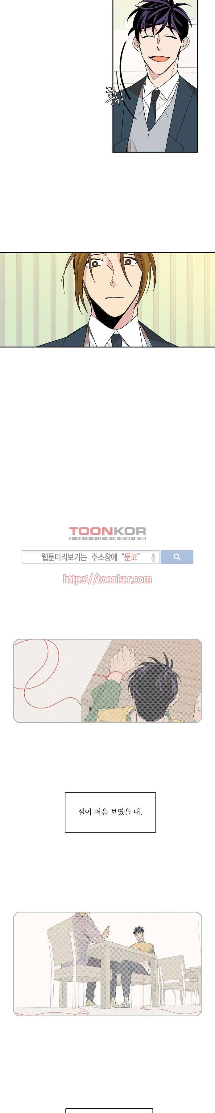 잘라내기 3화 7