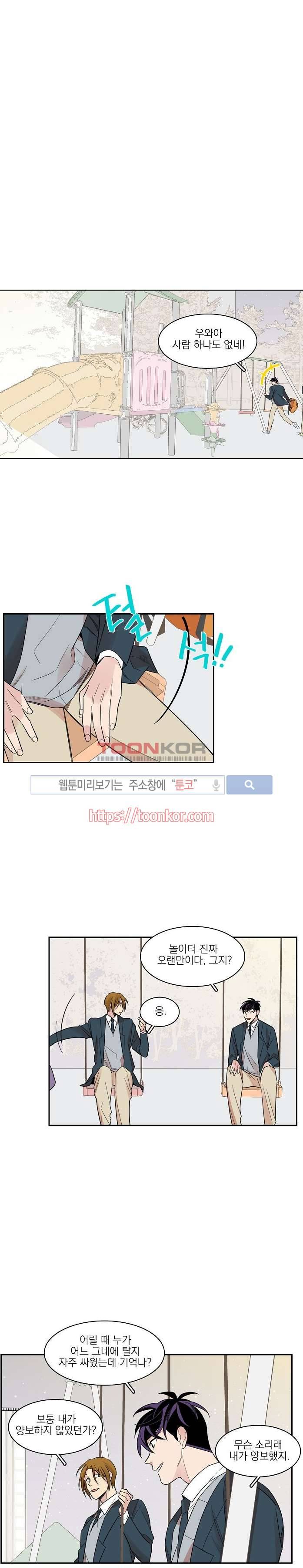 잘라내기 3화 9