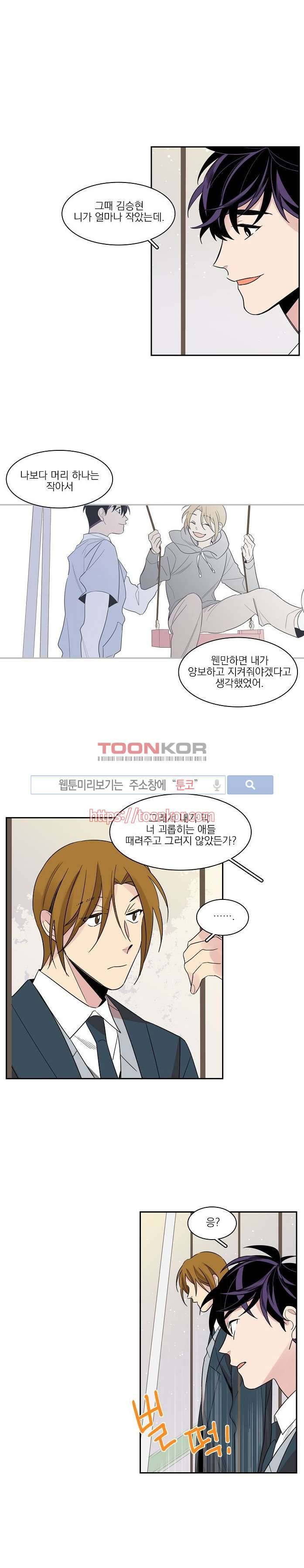잘라내기 3화 10