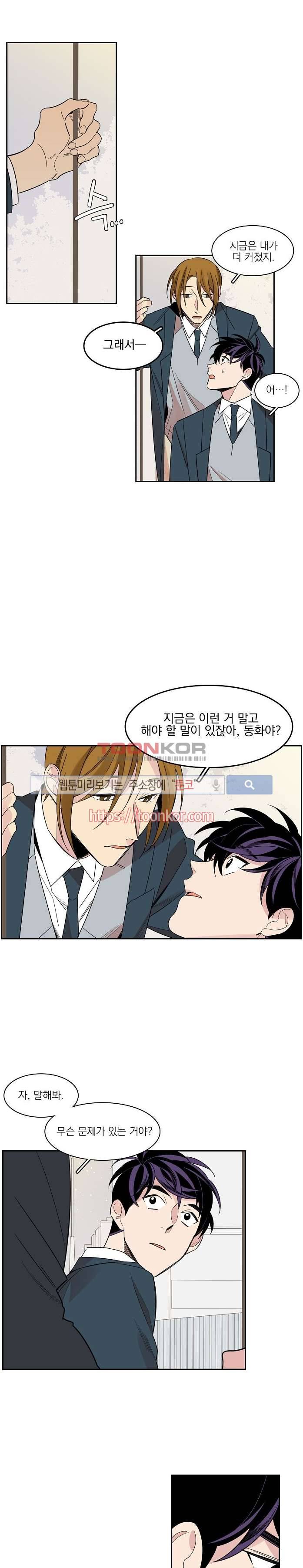 잘라내기 3화 11