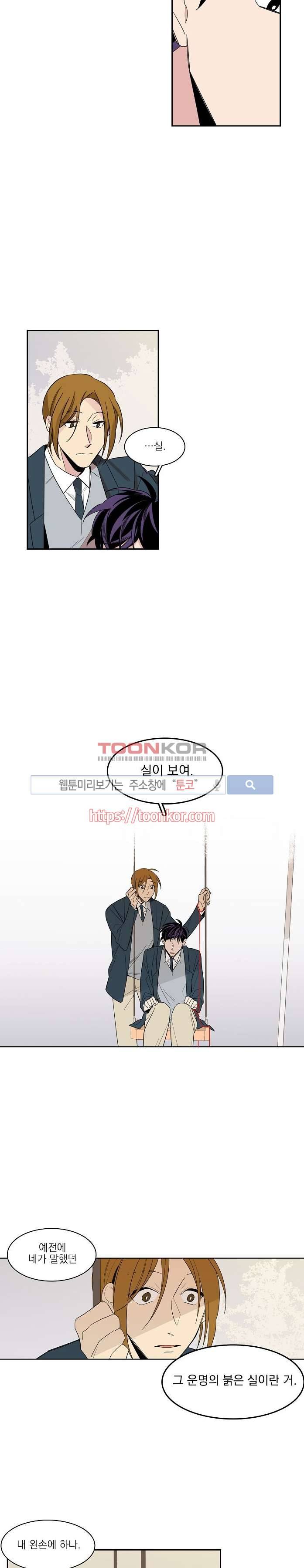 잘라내기 3화 12