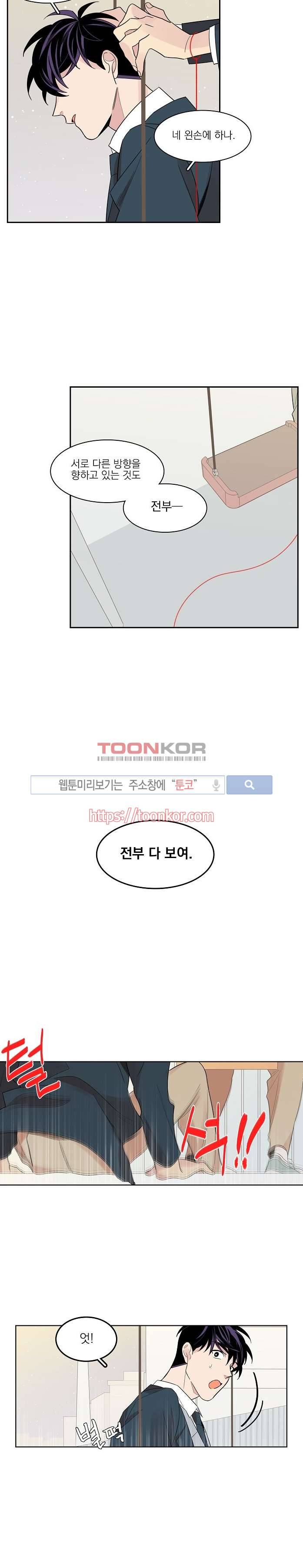 잘라내기 3화 13