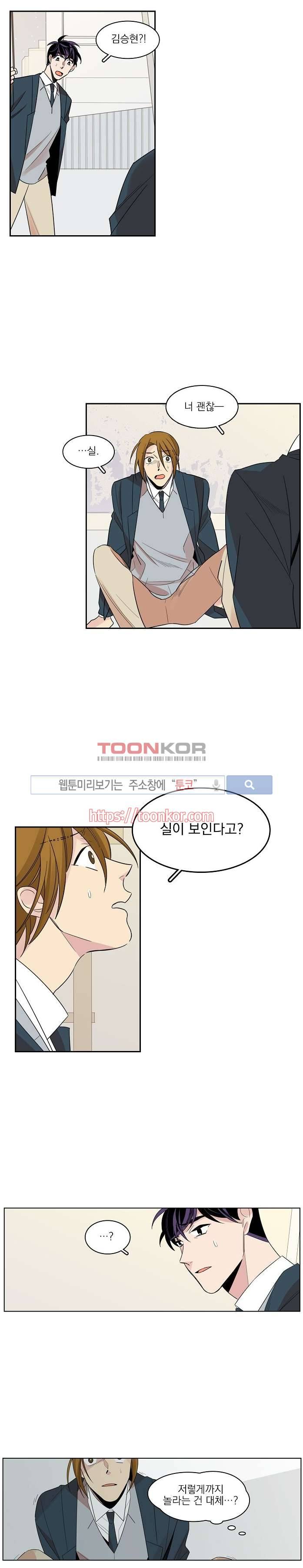 잘라내기 3화 14
