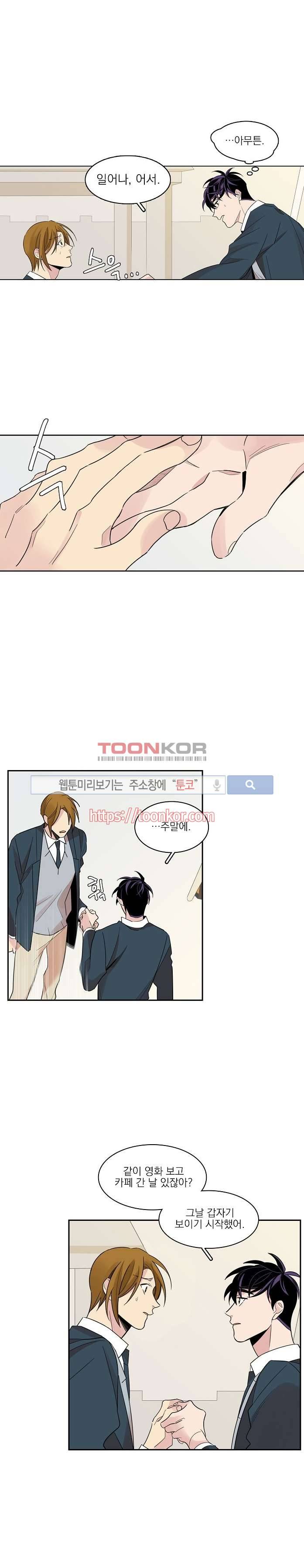 잘라내기 3화 15