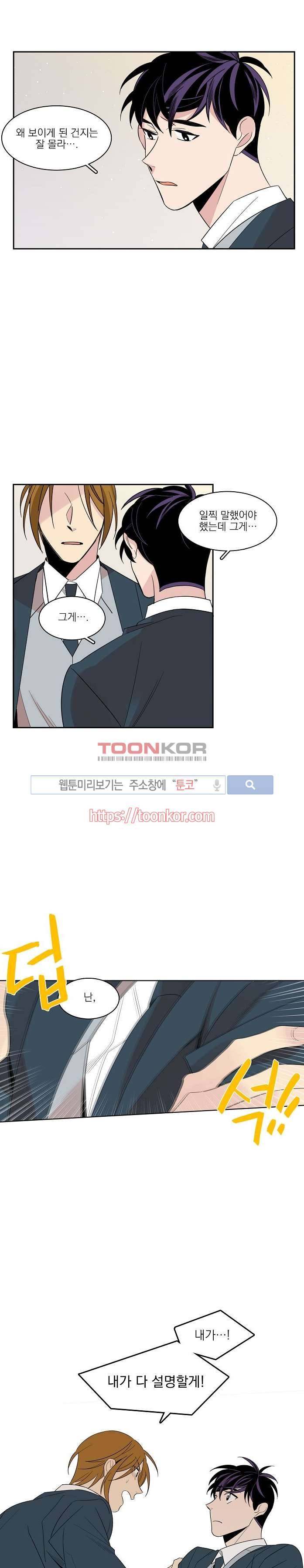 잘라내기 3화 16