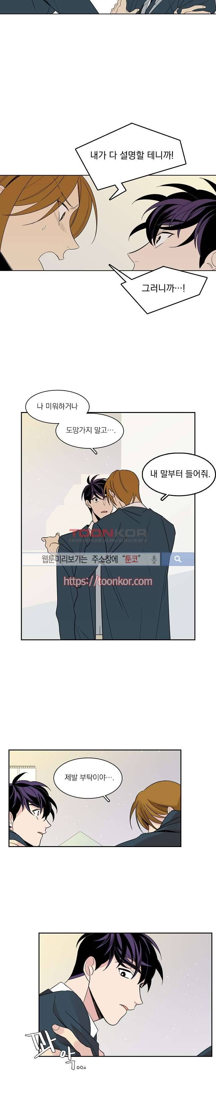 잘라내기 3화 17