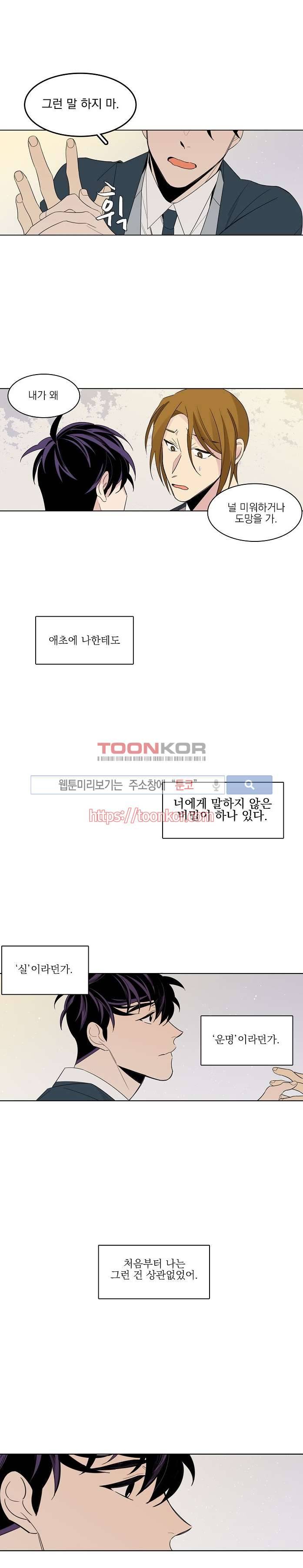 잘라내기 3화 18