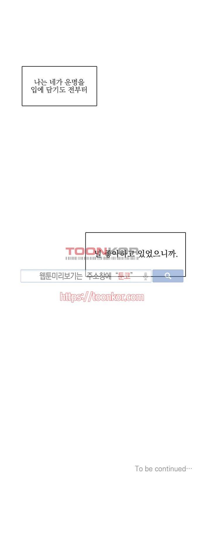 잘라내기 3화 19