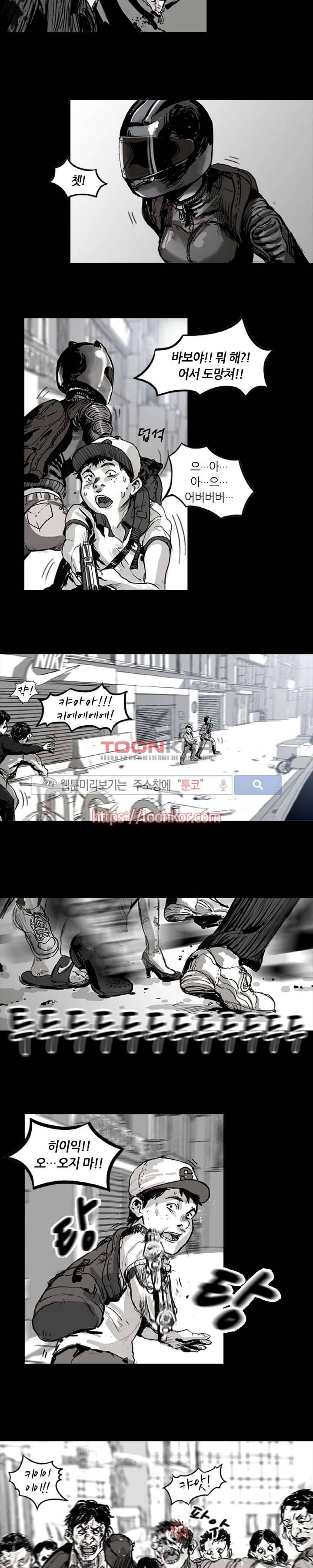 그라운드 제로 2화 2