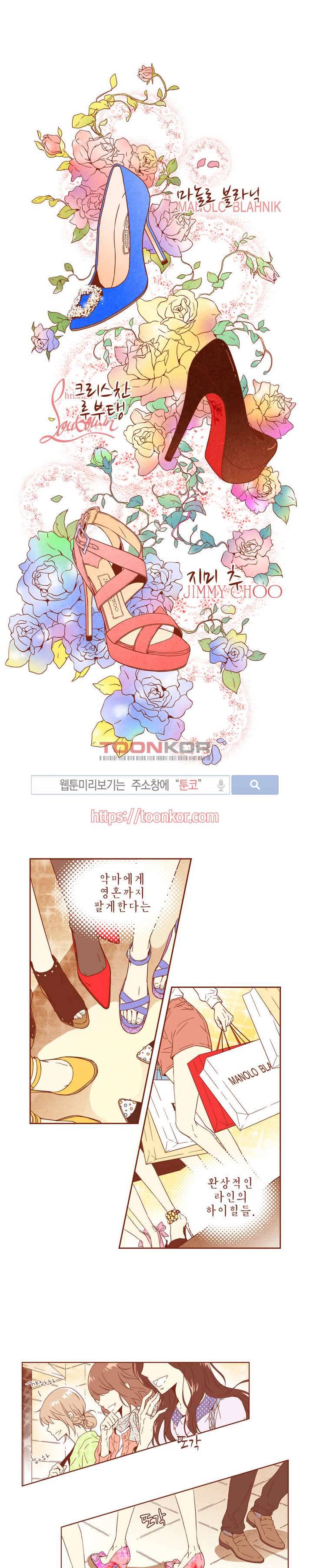 그 남자의 하이힐 프롤로그 1
