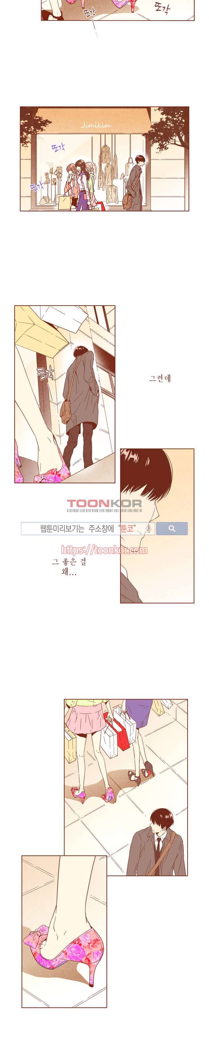 그 남자의 하이힐 프롤로그 2