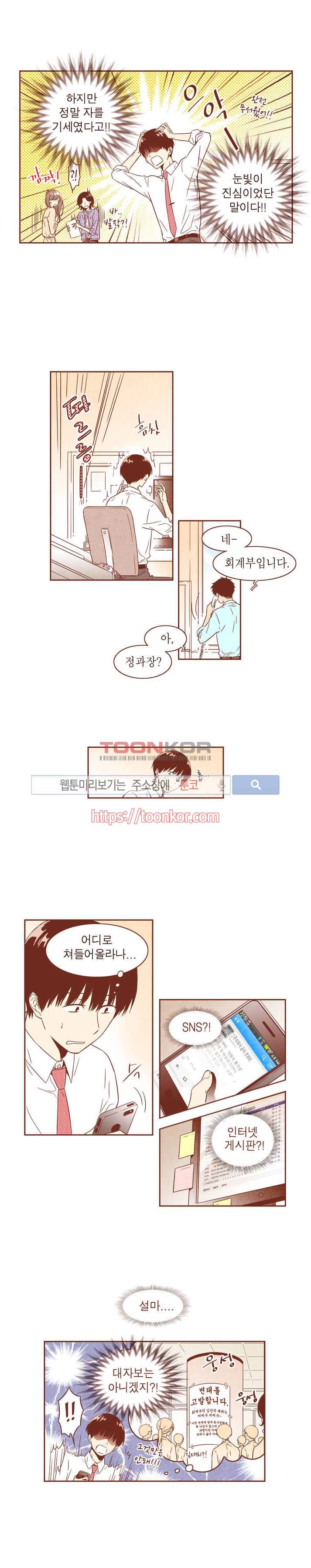 그 남자의 하이힐 10화 3