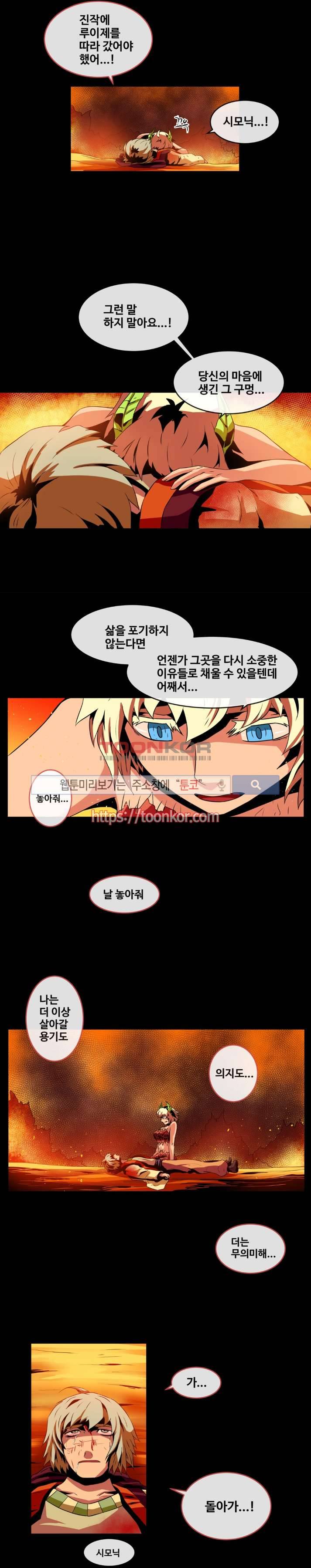사막화 14화 3