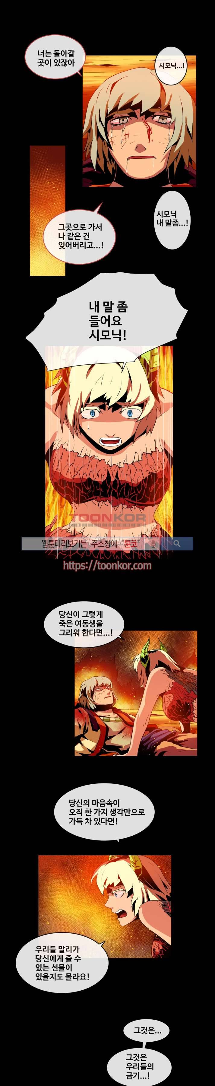 사막화 14화 4