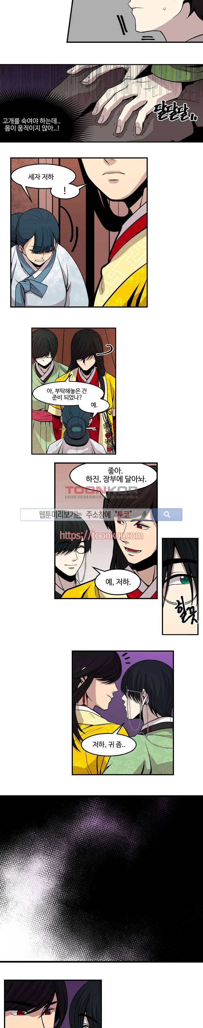 화실 속 홍일점 2화 2
