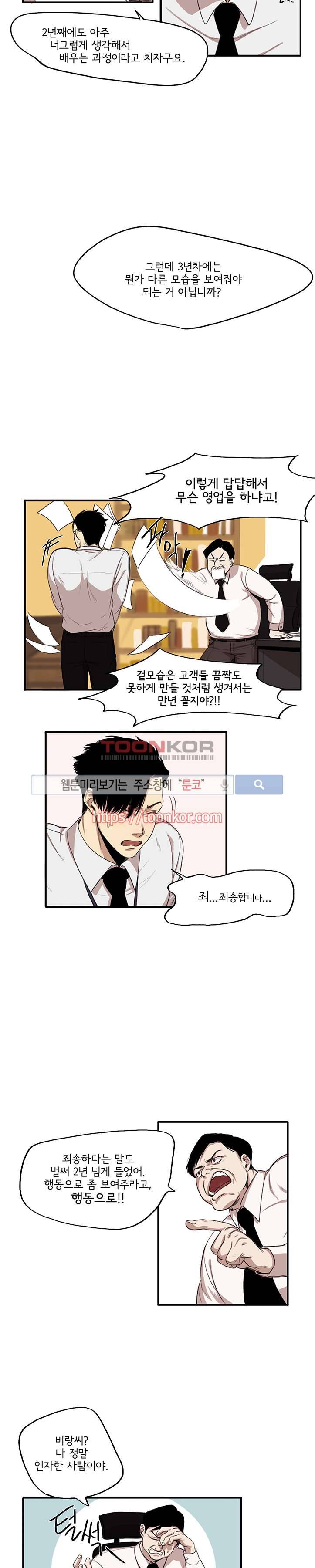 BL 단편선을 부탁해! 1화 늑대와 삼형제 (상) 2