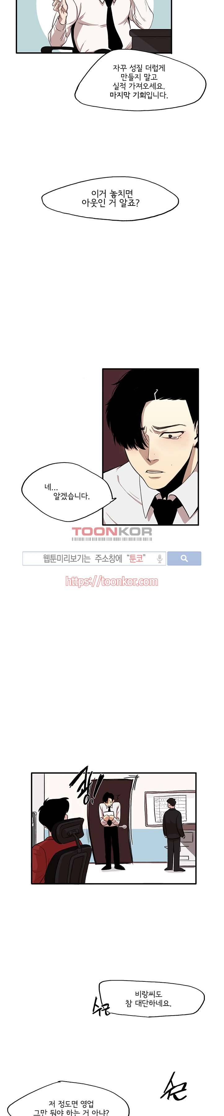 BL 단편선을 부탁해! 1화 늑대와 삼형제 (상) 3