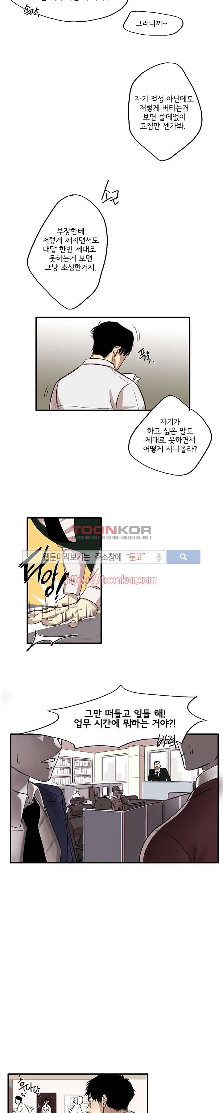 BL 단편선을 부탁해! 1화 늑대와 삼형제 (상) 4