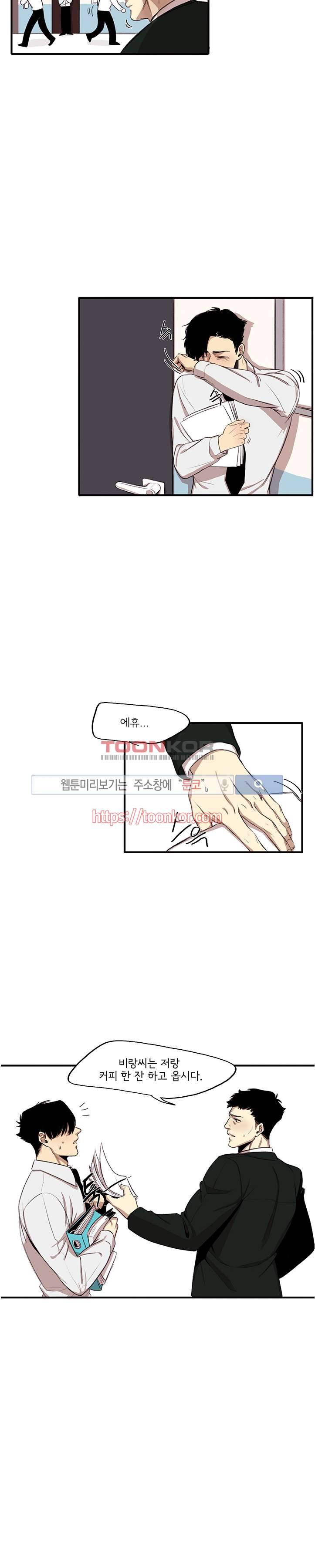 BL 단편선을 부탁해! 1화 늑대와 삼형제 (상) 5