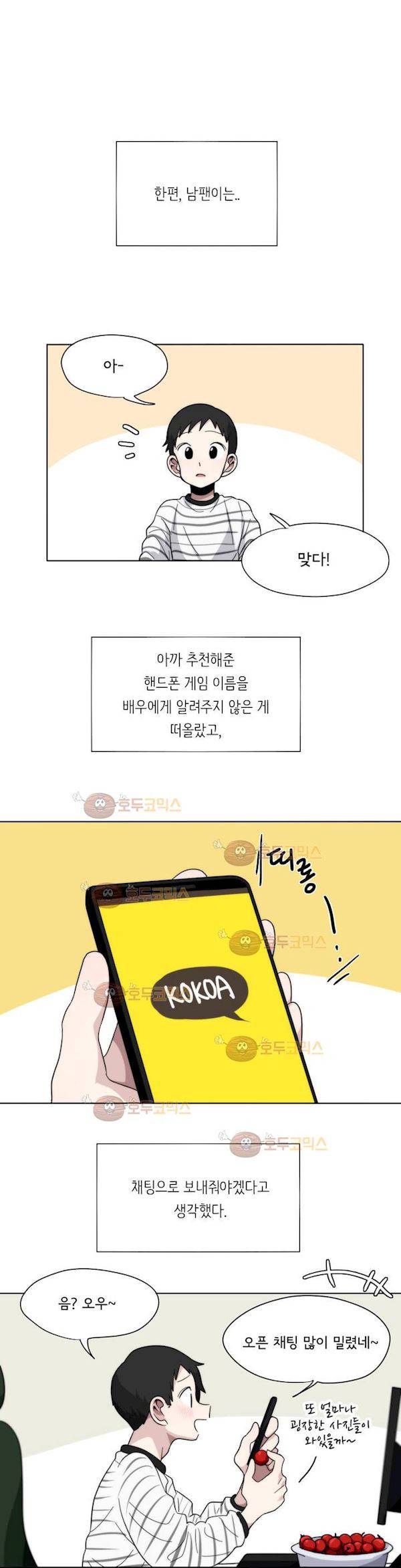 박배우 X 김남팬 58화 2