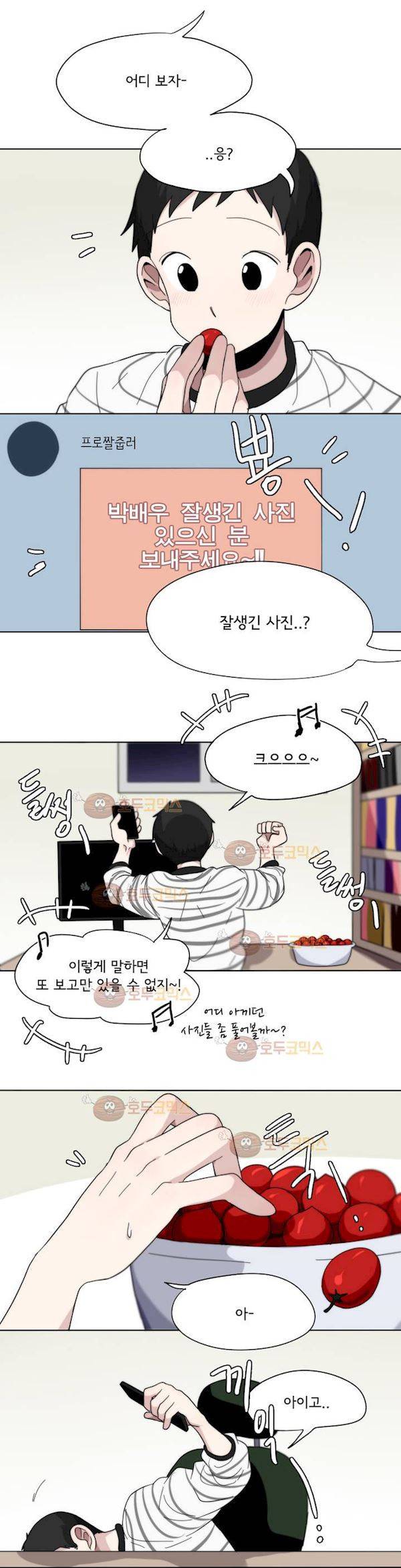 박배우 X 김남팬 58화 3