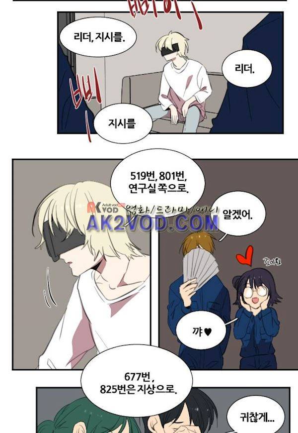 낮게 날고있는 연 145화 - 송곳 (3) 3