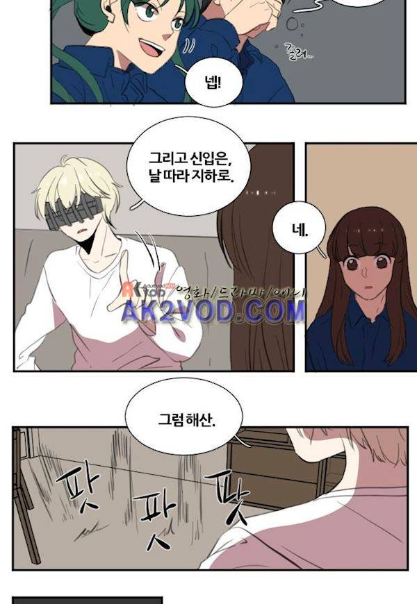낮게 날고있는 연 145화 - 송곳 (3) 4