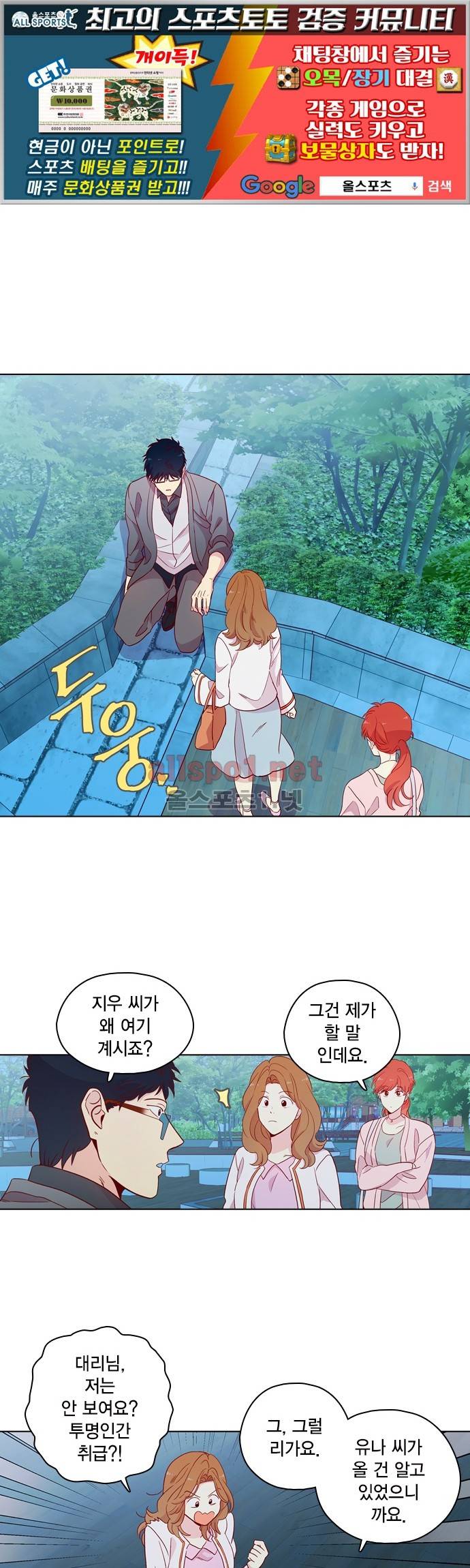 모럴센스 125화 (시즌4) 1