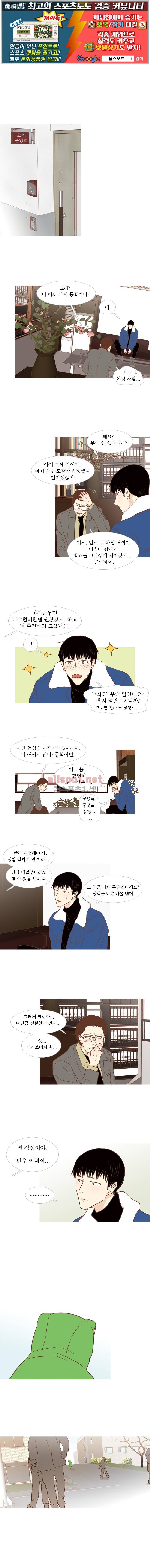 멀리서 보면 푸른 봄 (시즌3) 11화 1