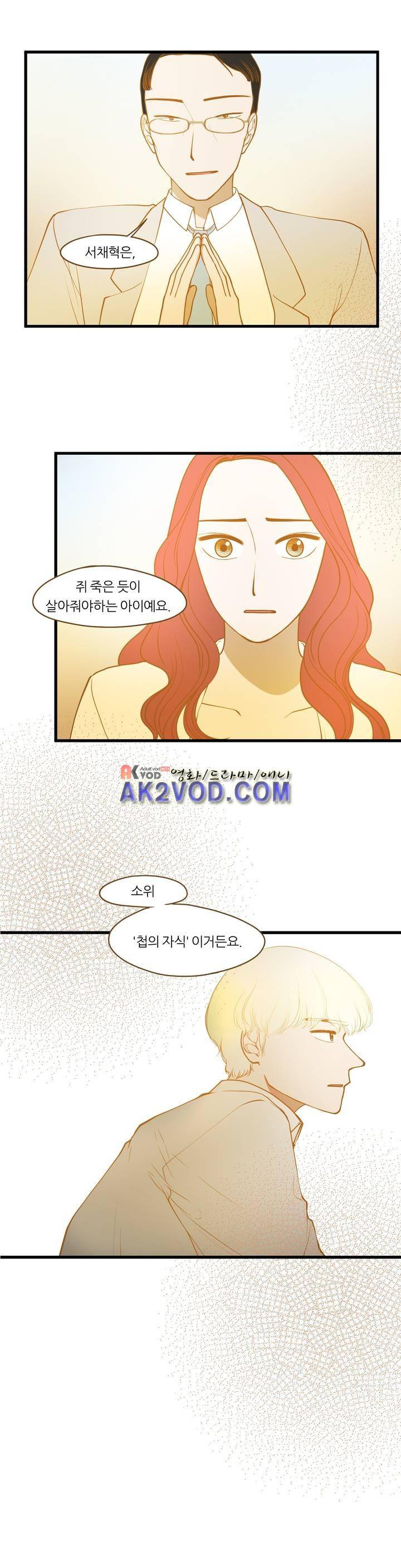 밍기뉴 91화 1