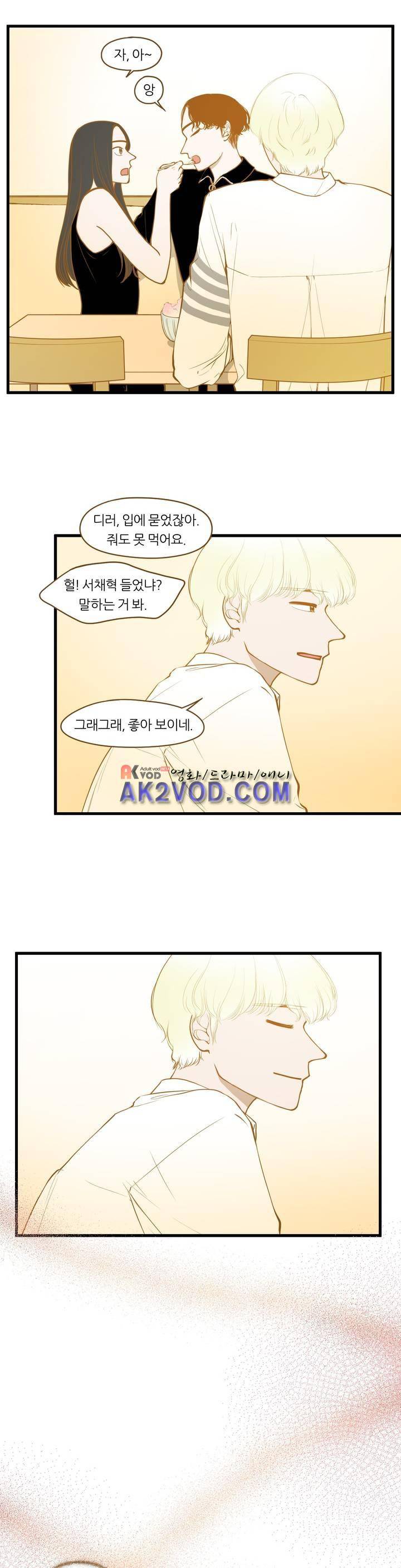 밍기뉴 91화 2