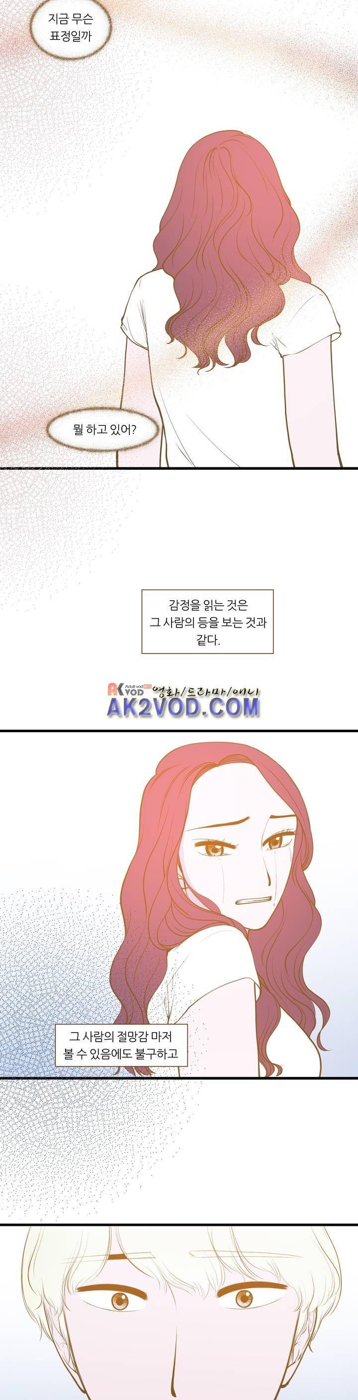 밍기뉴 91화 3