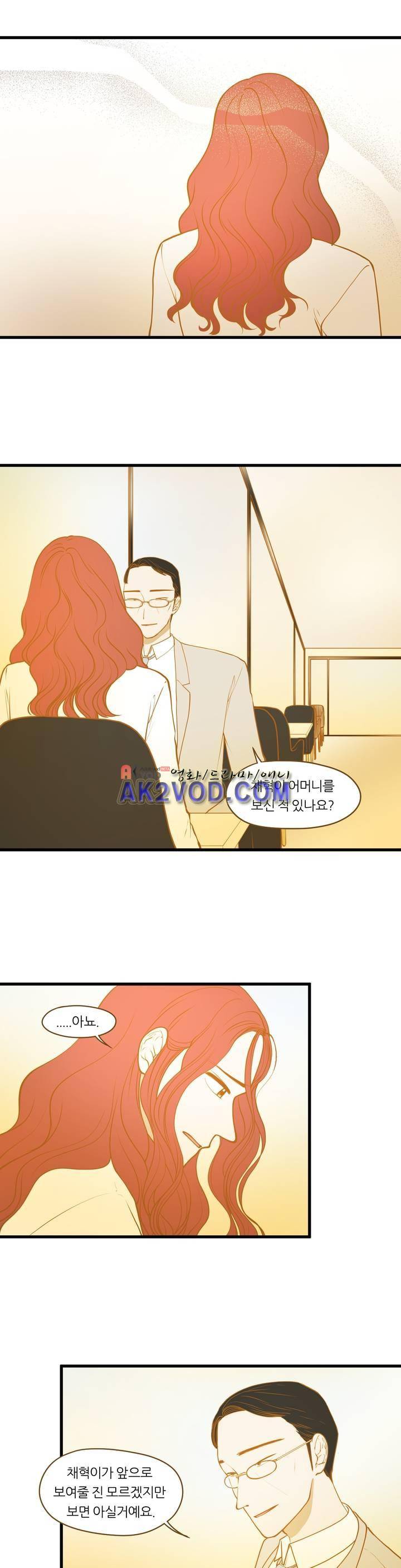 밍기뉴 91화 5
