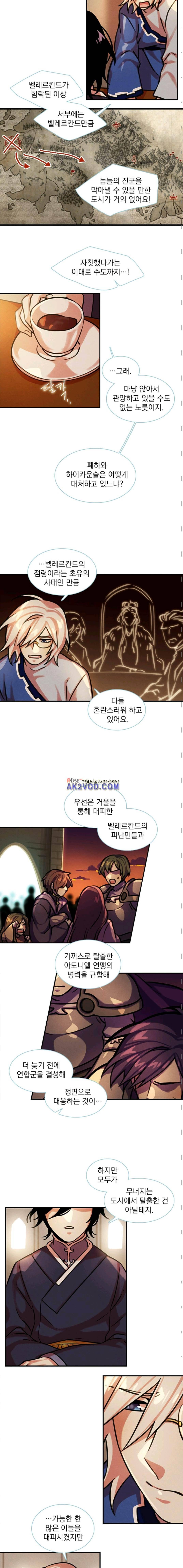 스타폴:별을 위한 노래 101화 2