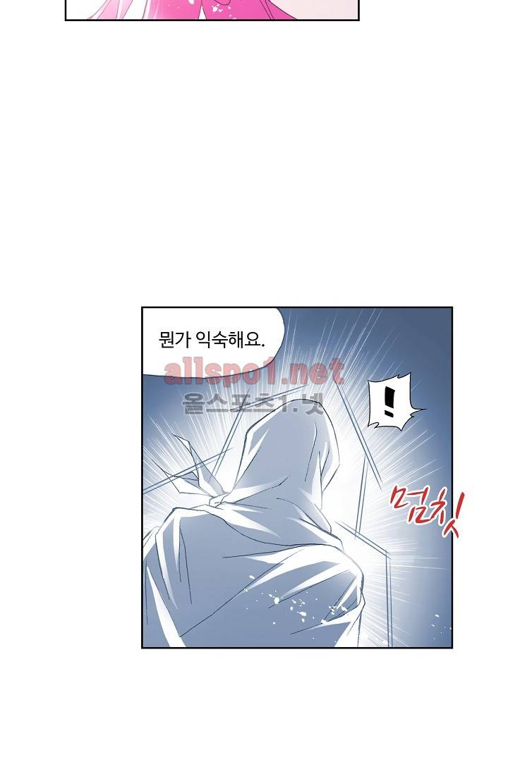 엘피스 전기: SOUL LAND 256화 3
