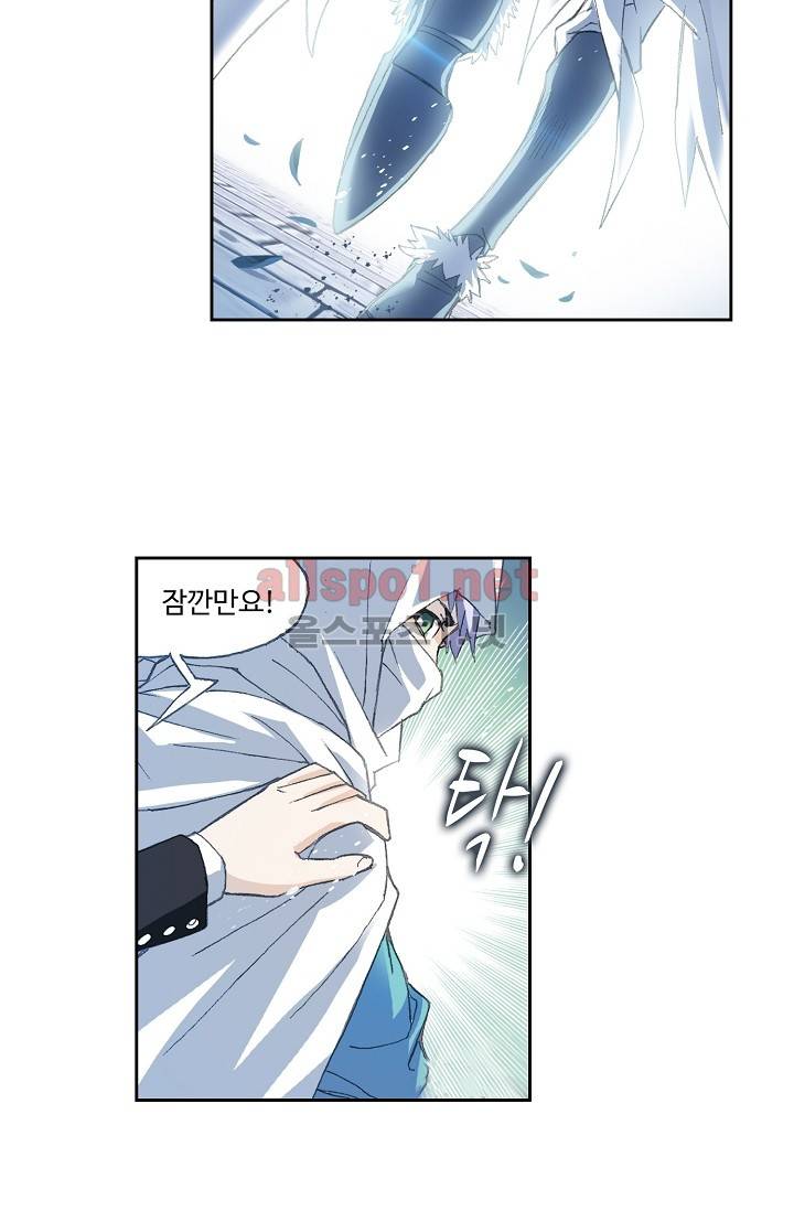 엘피스 전기: SOUL LAND 256화 7