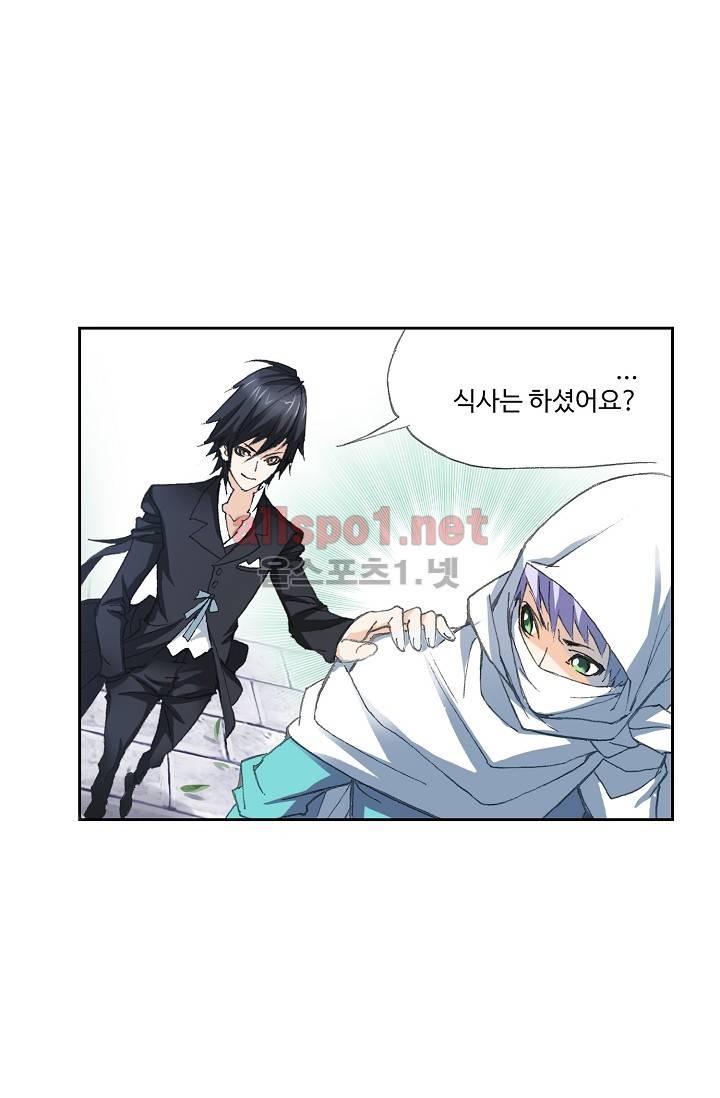 엘피스 전기: SOUL LAND 256화 8