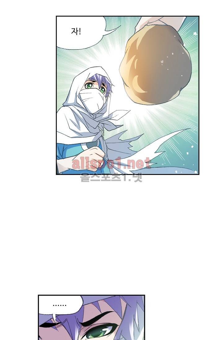 엘피스 전기: SOUL LAND 256화 10