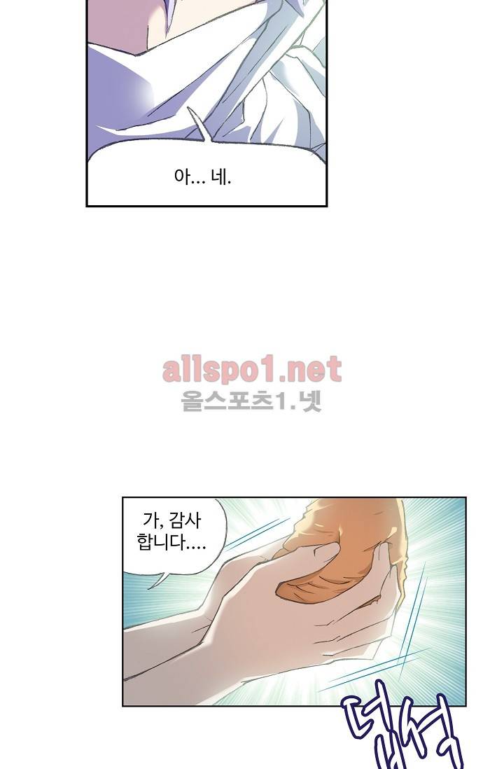 엘피스 전기: SOUL LAND 256화 11