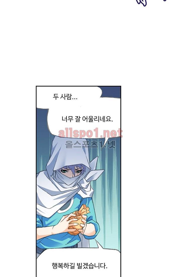 엘피스 전기: SOUL LAND 256화 12