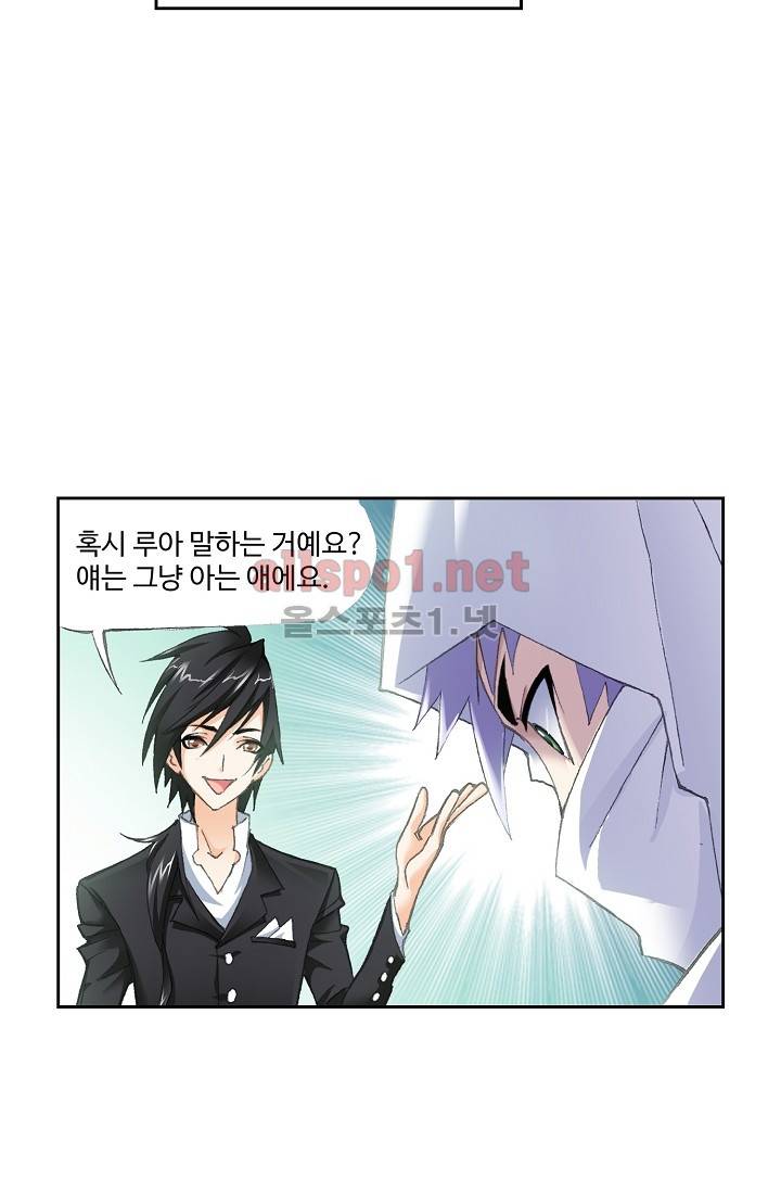엘피스 전기: SOUL LAND 256화 13