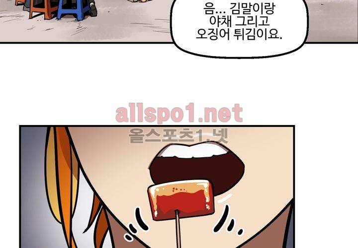 레이드 (시즌2) 6화 19